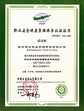 Occupational Safety and Health Management System Certificate